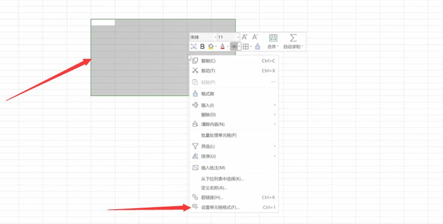 怎么制作wps表格(3)