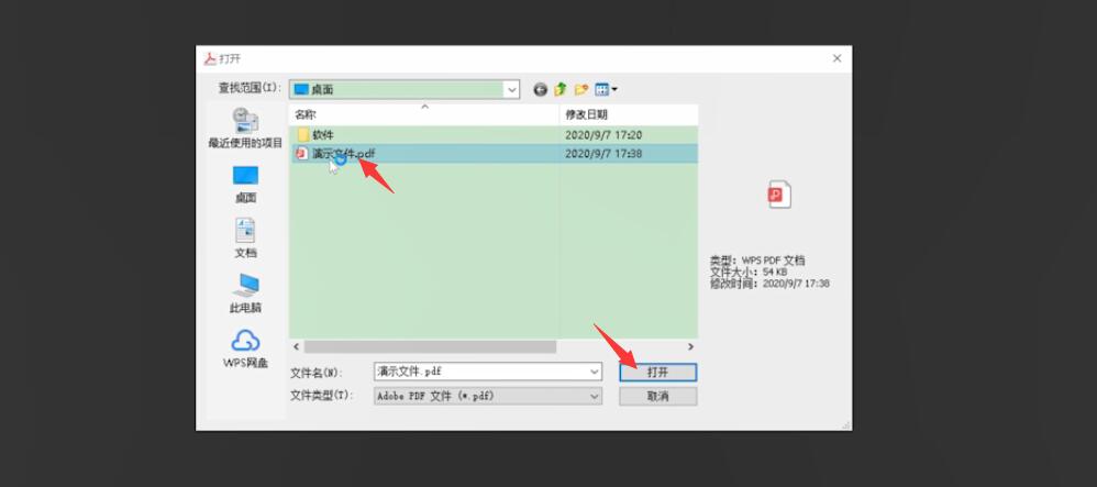 怎么把pdf文件转word文档格式(2)