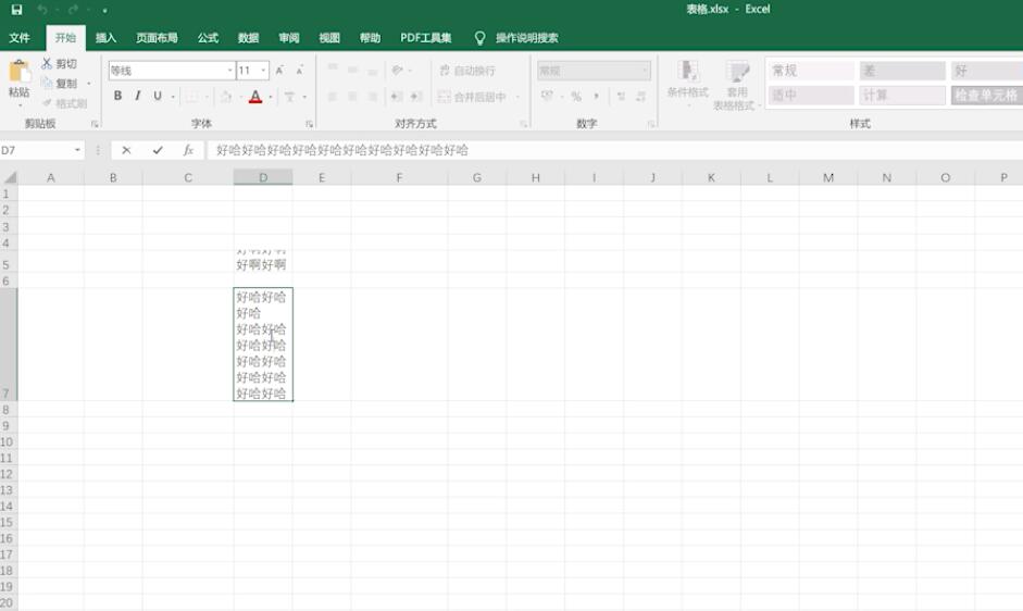 excel表格一行变成上下两行(6)