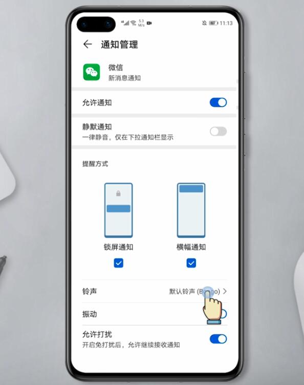 微信怎么设置消息铃声(5)