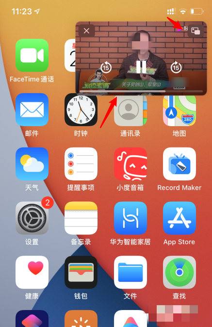 iphone手机画中画怎么用(4)