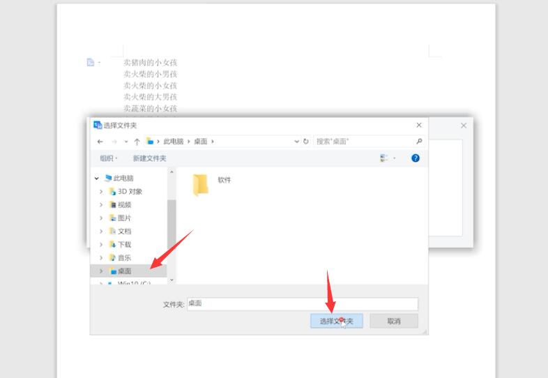 word文字如何一键转ppt(2)