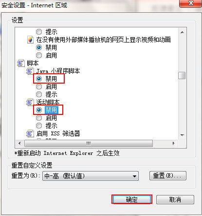 windows安装程序无法加载驱动(2)