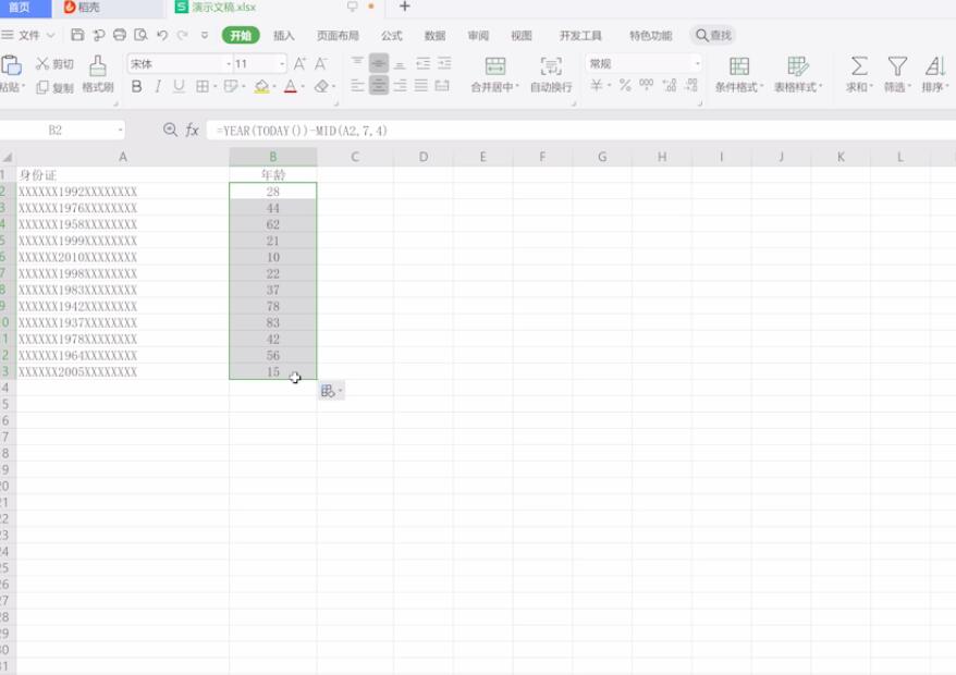wps如何通过身份证号提取年龄(5)