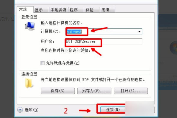 win10拨号连接显示已拒绝远程连接(1)