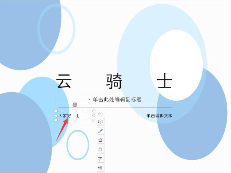 ppt怎么制作流程图(7)