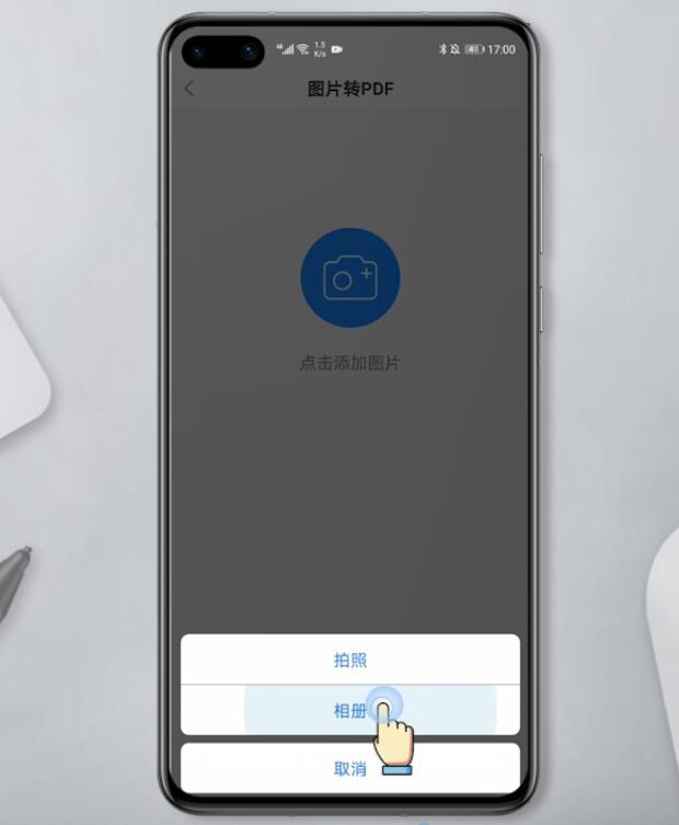 手机拍的照片怎么转换成pdf文件(3)