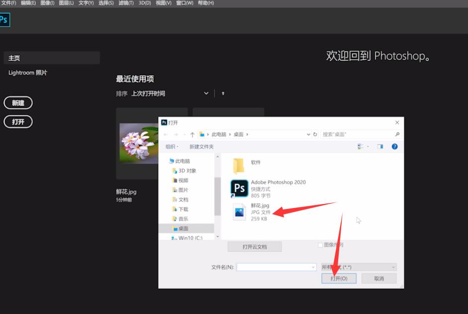 电脑上图片jpg格式怎么转换成pdf(3)