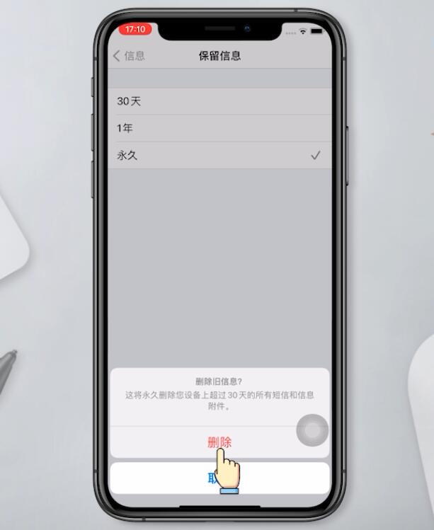 ios14发热耗电快怎么解决(4)