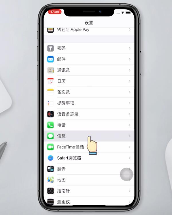 ios14发热耗电快怎么解决(1)