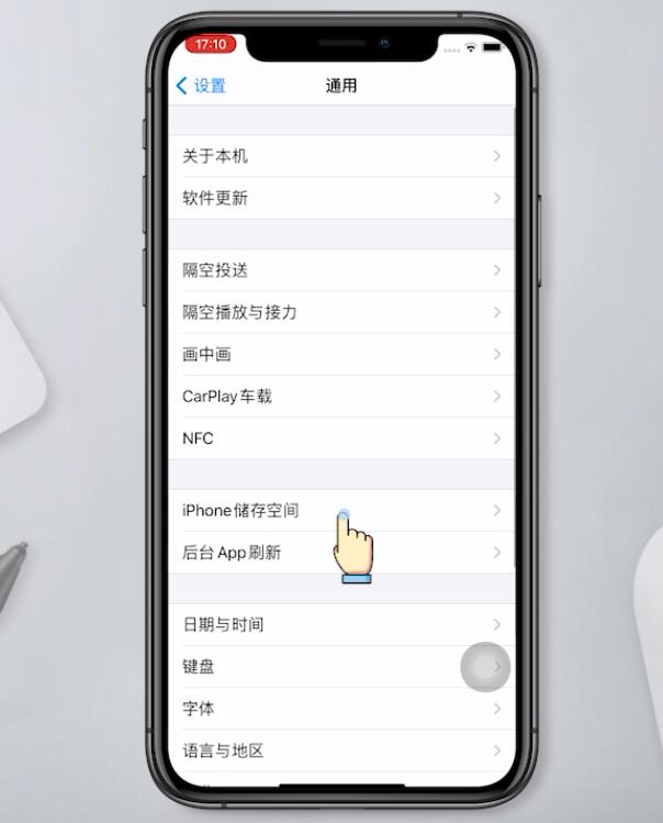 ios14发热耗电快怎么解决(6)