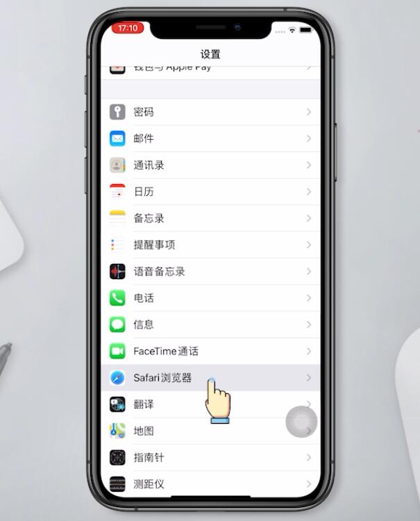 ios14发热耗电快怎么解决(10)