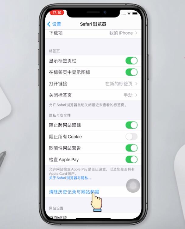 ios14发热耗电快怎么解决(11)