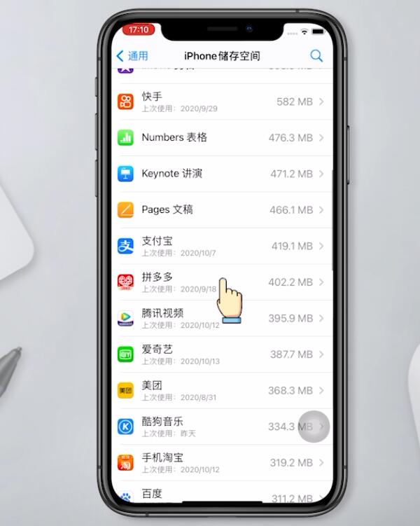 ios14发热耗电快怎么解决(7)