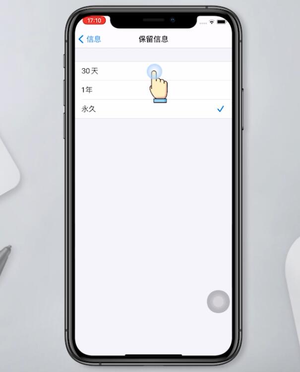 ios14发热耗电快怎么解决(3)