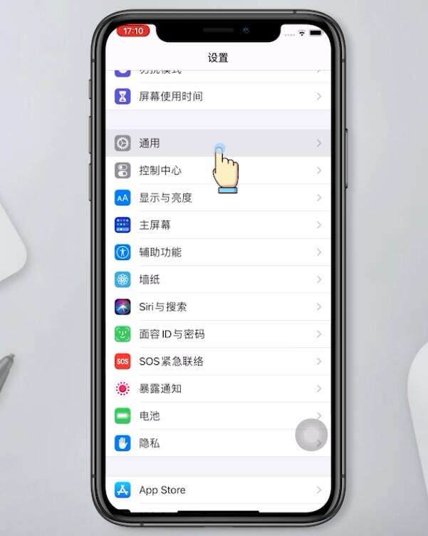 ios14发热耗电快怎么解决(5)