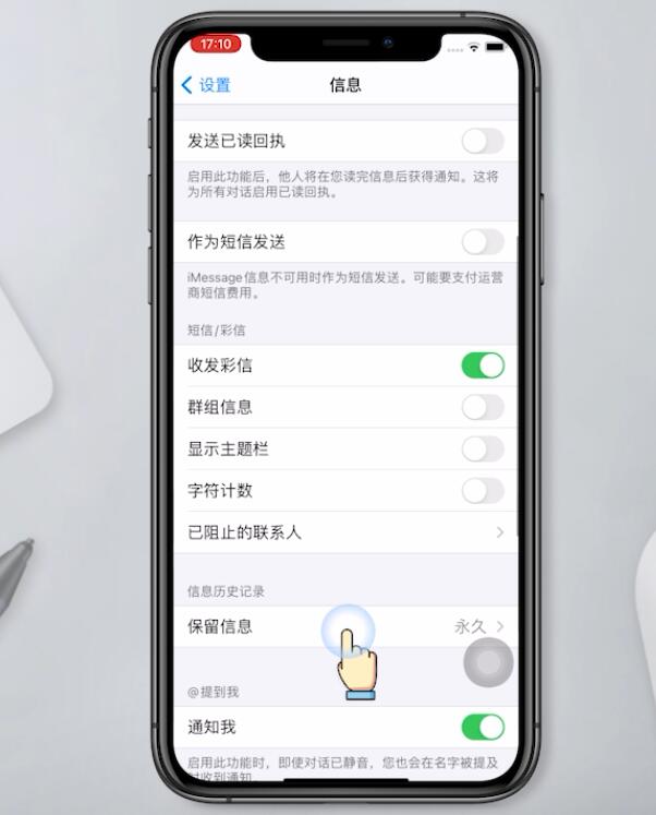 ios14发热耗电快怎么解决(2)