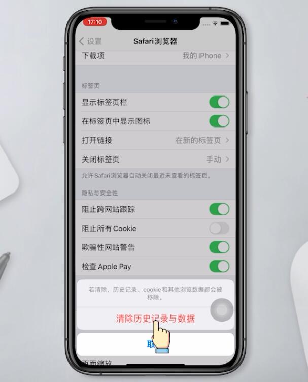 ios14发热耗电快怎么解决(12)