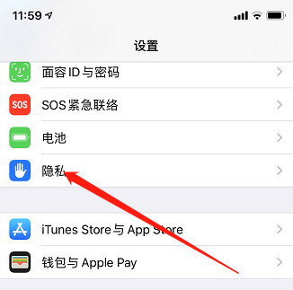 ios14系统怎么关闭广告跟踪(1)