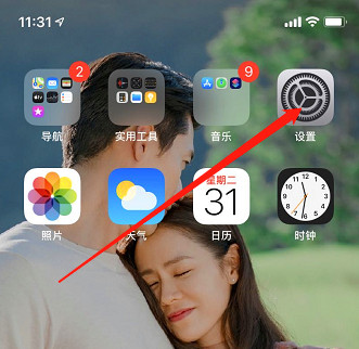 ios14系统怎么关闭广告跟踪