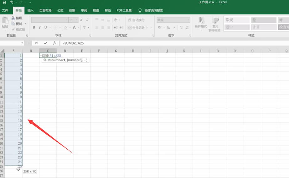 excel表格制作方法求和(2)