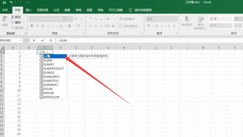 excel表格制作方法求和(1)