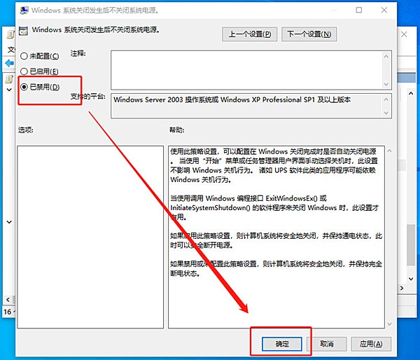 win10电脑关机后风扇不停(6)