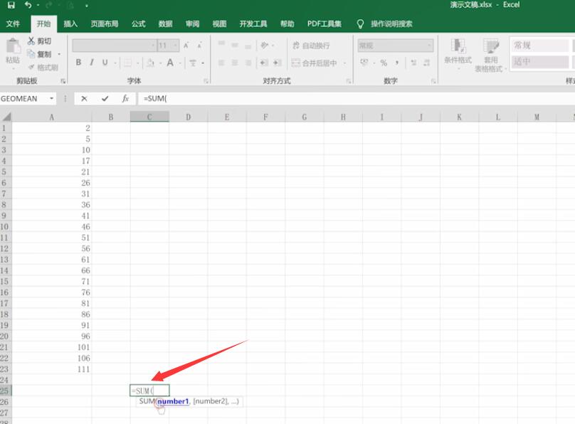 excel表格怎样一列求和(2)