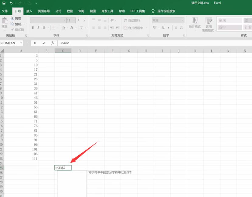 excel表格怎样一列求和(1)