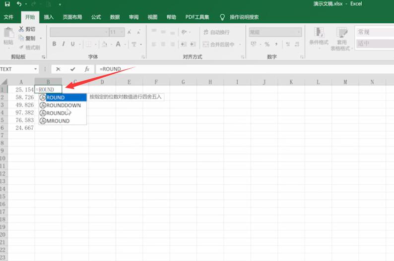 excel中如何使用round函数(1)