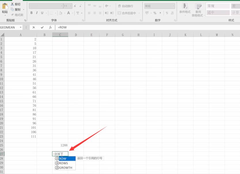 excel表格中row函数的使用方法(1)