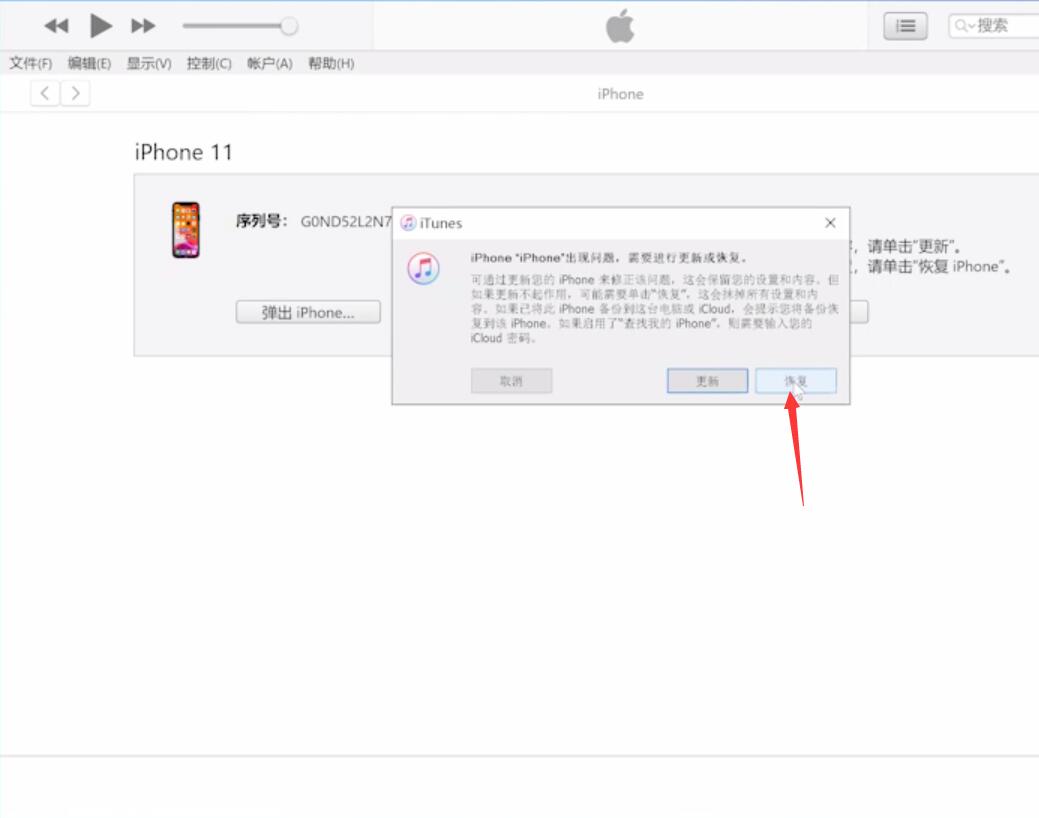 ios14一直显示正在准备更新怎么办(6)