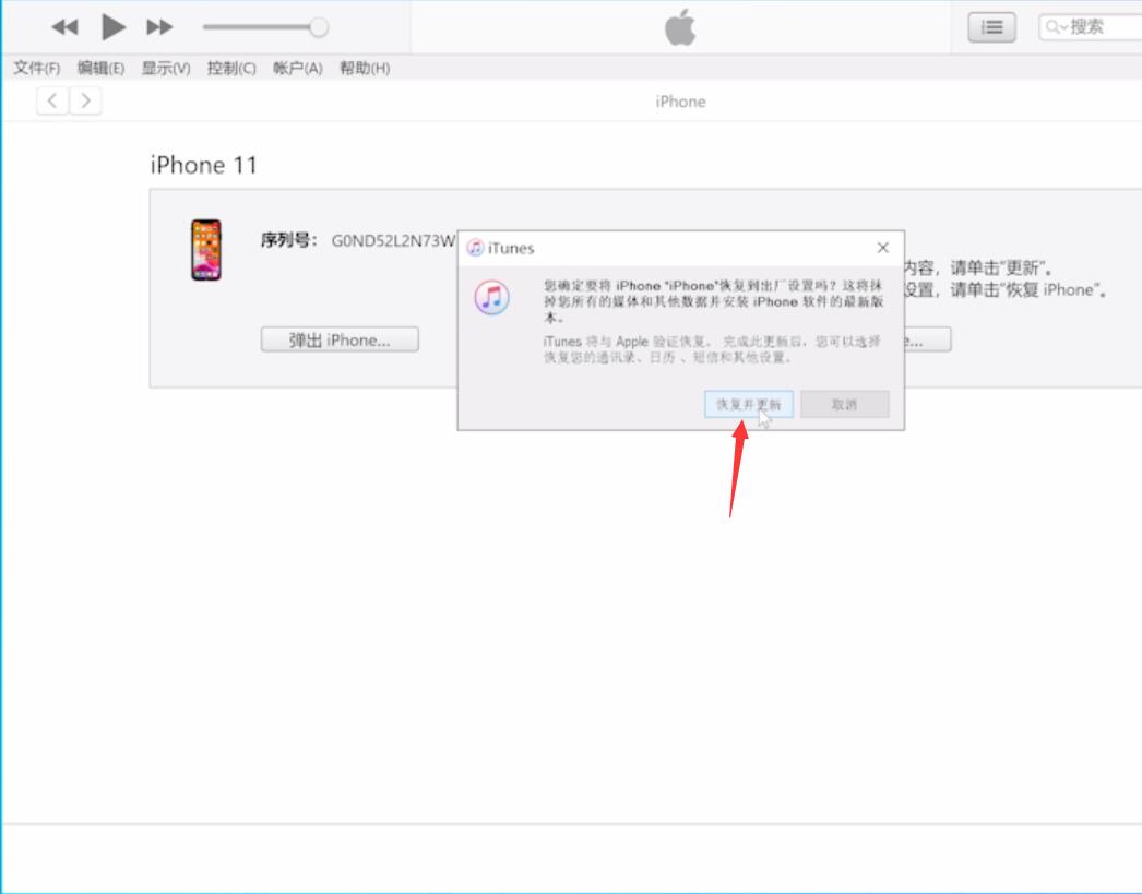 ios14一直显示正在准备更新怎么办(7)