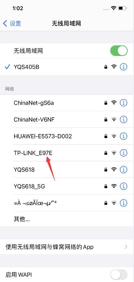 ios14连不上wifi怎么办(7)