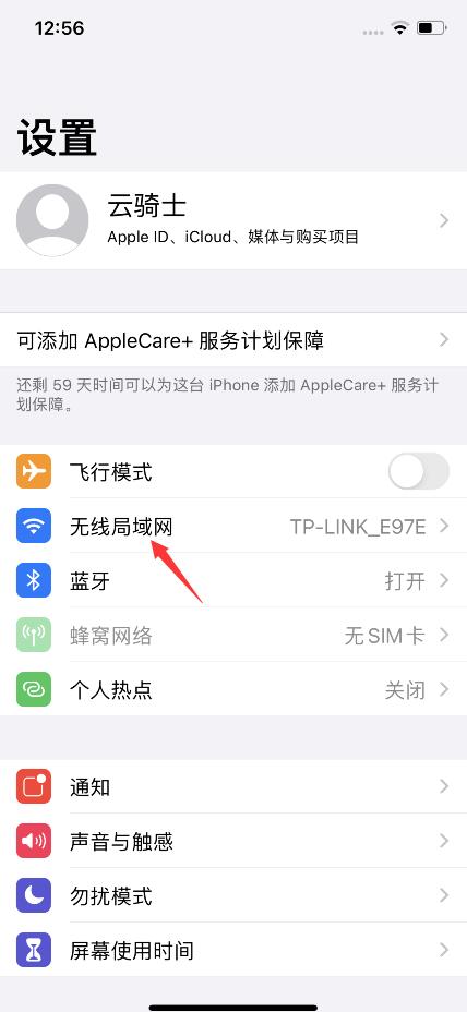 ios14连不上wifi怎么办(3)