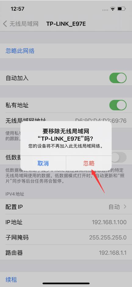 ios14连不上wifi怎么办(6)