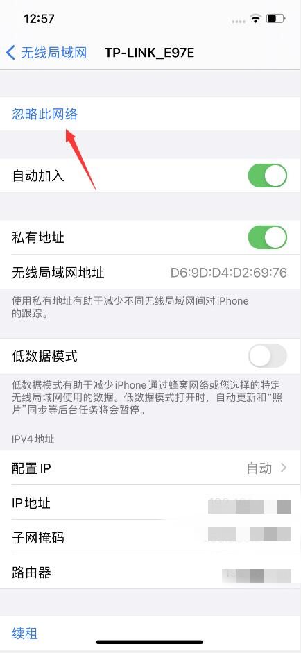 ios14连不上wifi怎么办(5)