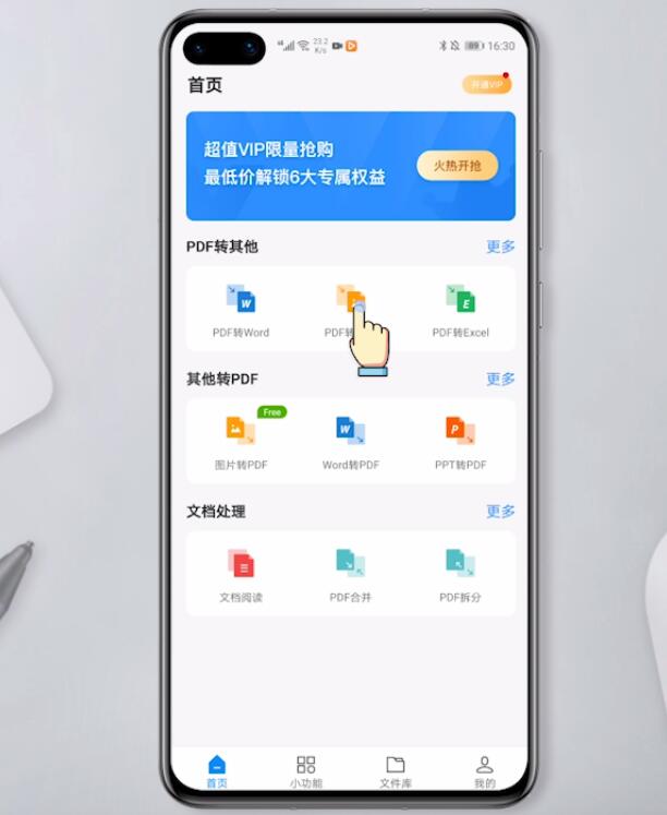 pdf用手机怎么转换成jpg图片(1)