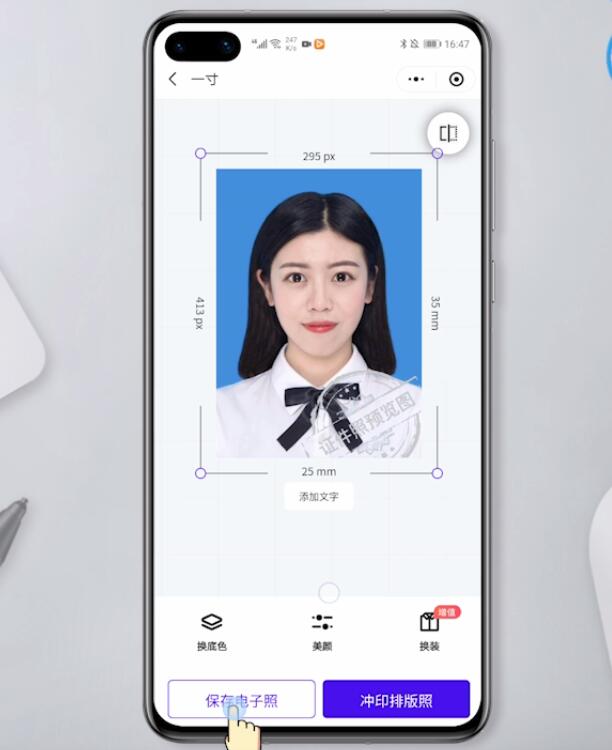 电子版证件照怎么做(8)