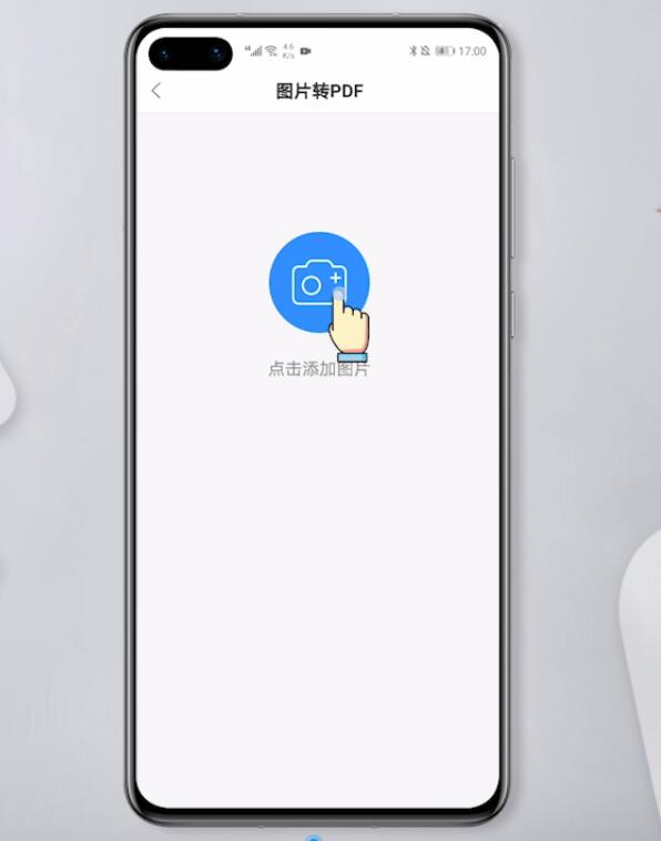 手机怎么把图片转换成pdf(2)