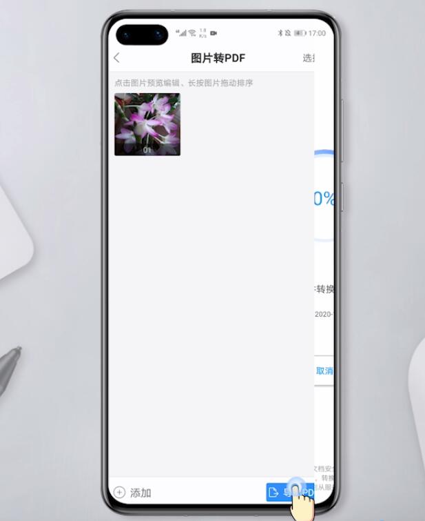 手机怎么把图片转换成pdf(6)