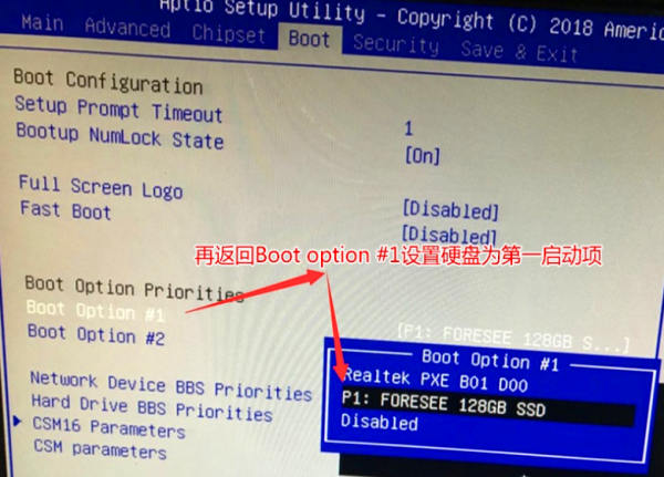 电脑显示reboot and select proper boot device(4)