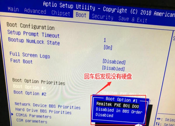 电脑显示reboot and select proper boot device(1)