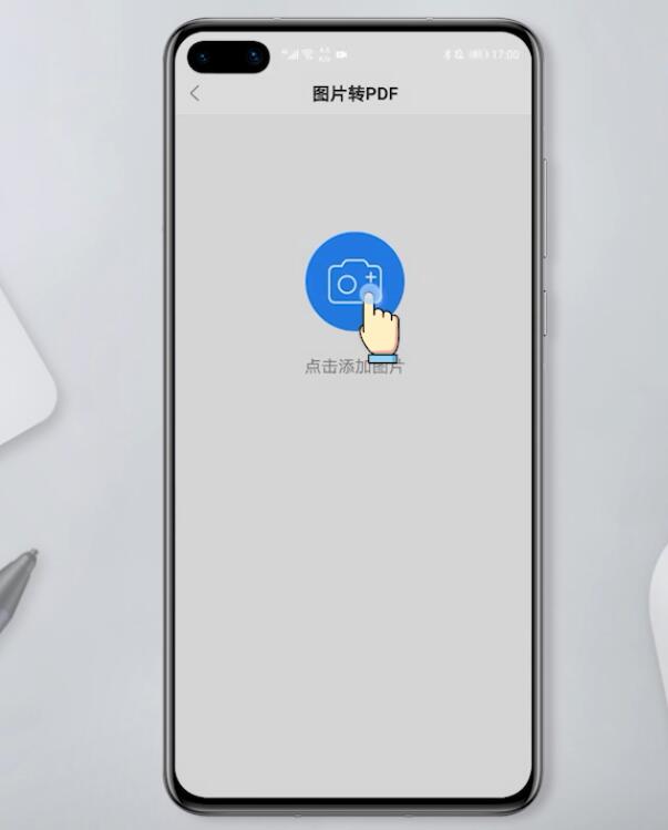 手机如何拍照转成PDF(2)