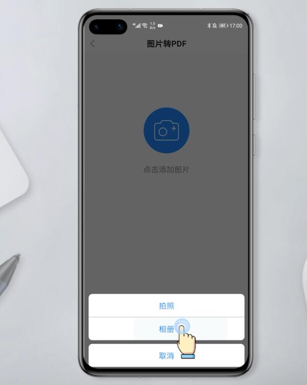 手机如何拍照转成PDF(3)