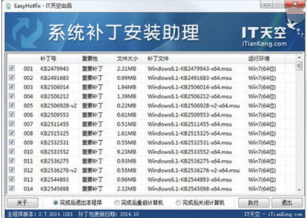 蓝屏0x000000a解决办法(3)