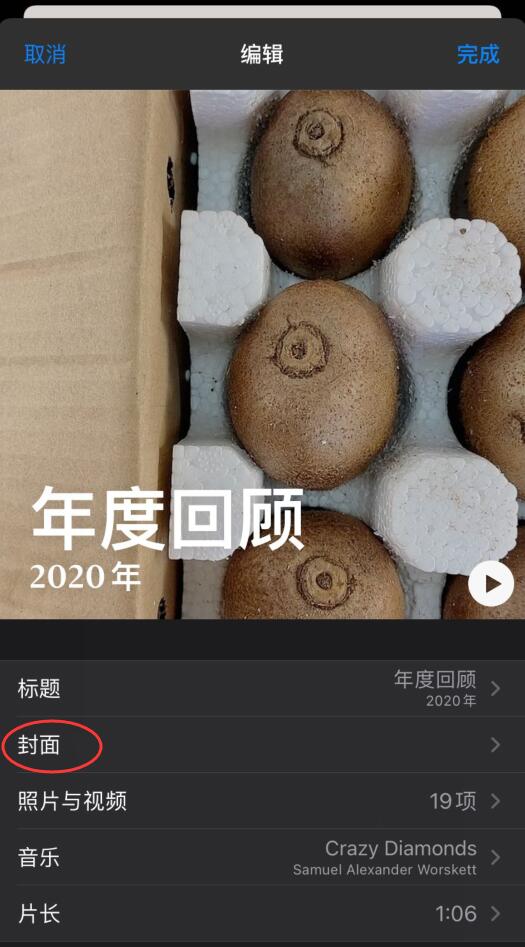 ios14怎么设置为你推荐照片(3)