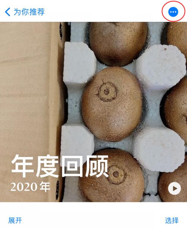 苹果手机怎么设置精品照片(1)