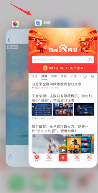 苹果怎么关闭部分app(1)