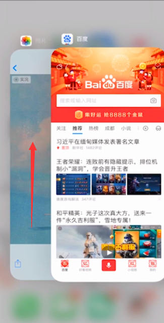 苹果怎么关闭部分app(2)